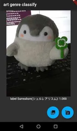 android app result
