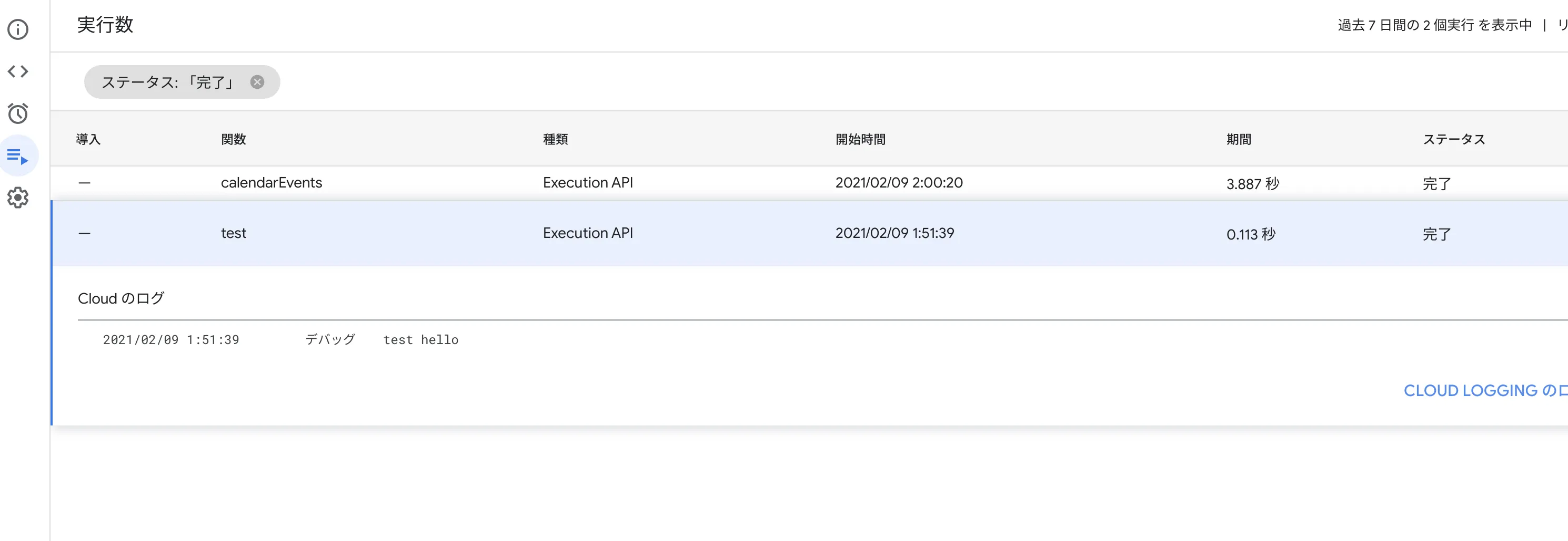 apps script editor