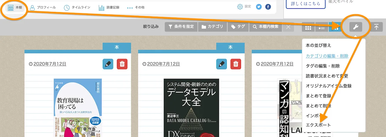 export from https://booklog.jp