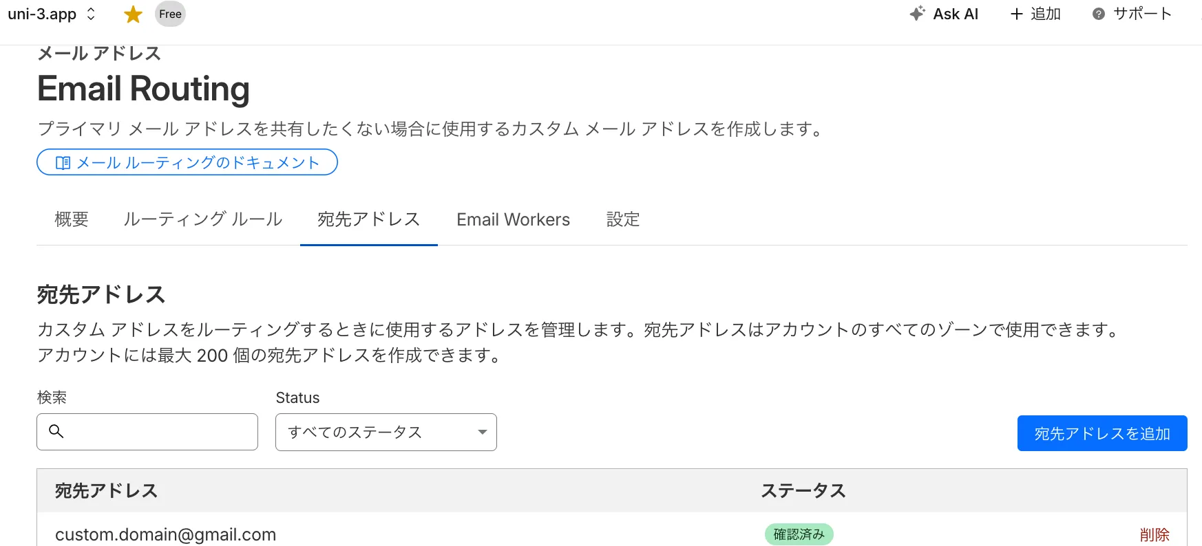 cloudflare-email-routing-verified.png