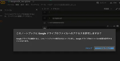 drive mount popup