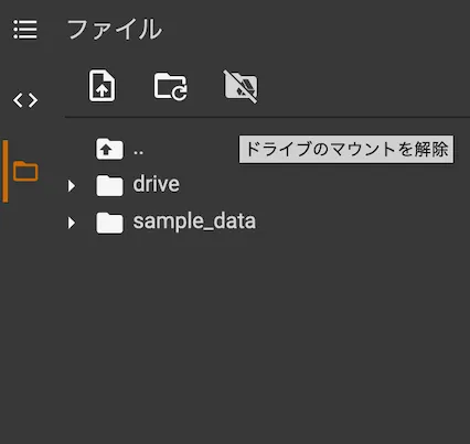 drive unmount icon