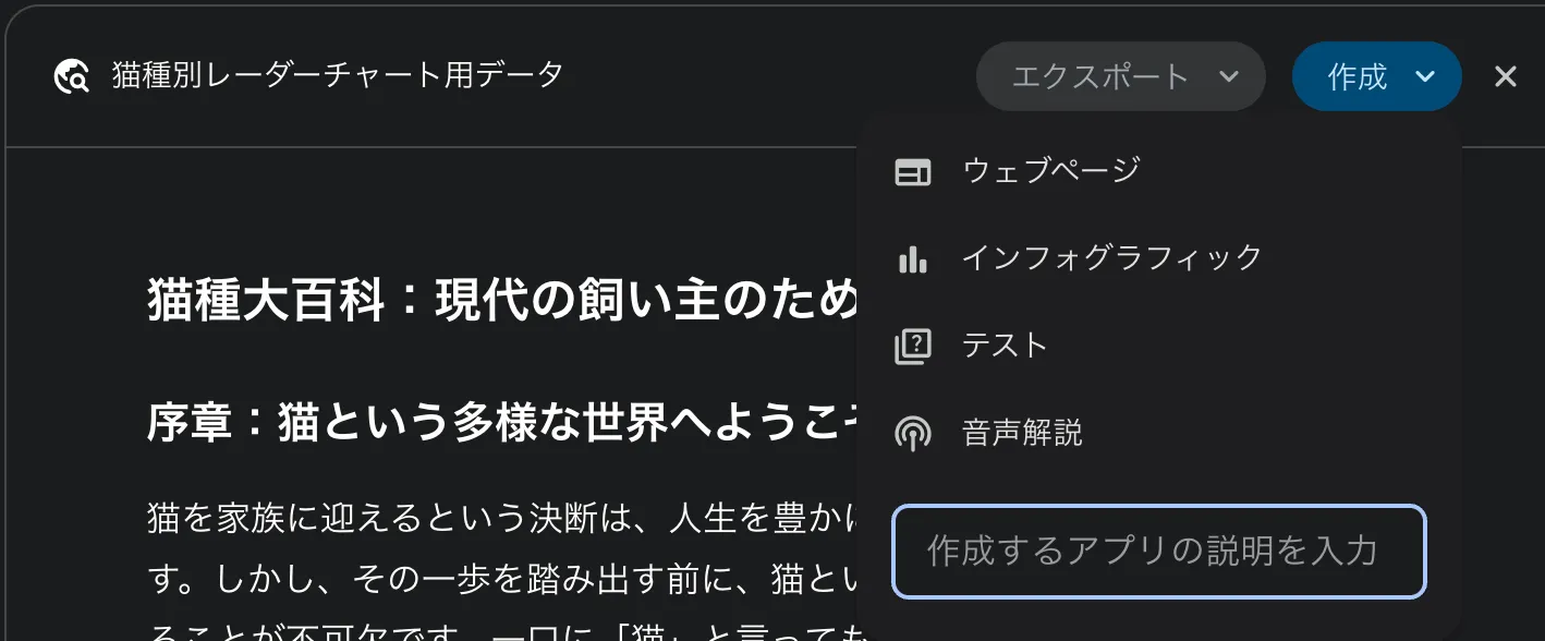 create app