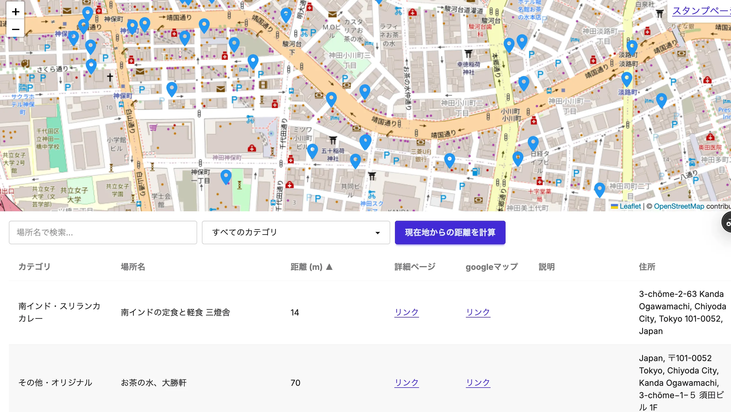curry-page screenshot