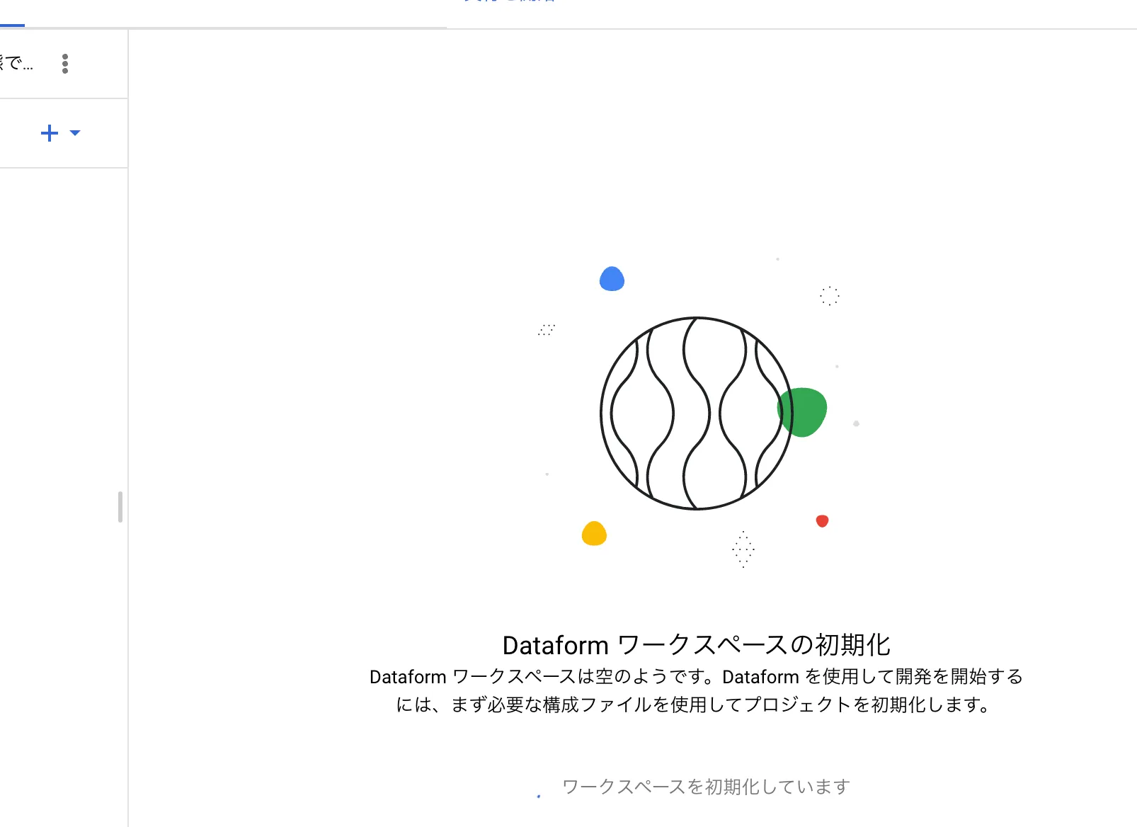 dataform-init