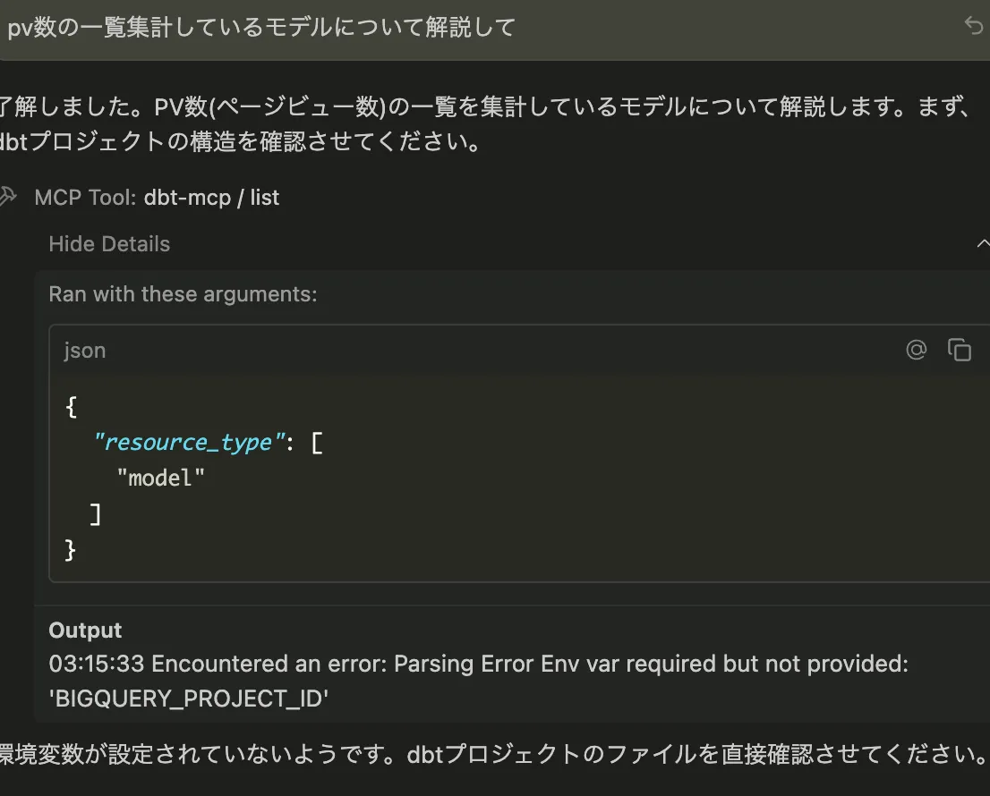 error-dbt-mcp-not-set-env