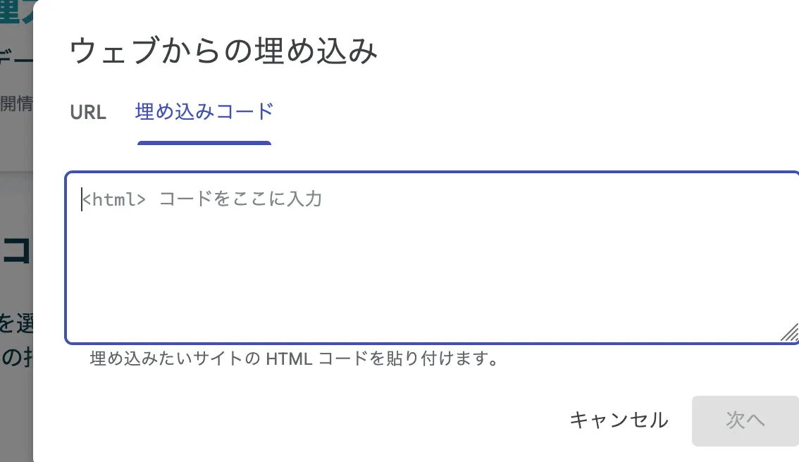 embed google site