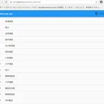 flutterで作ったアプリgithub pagesにデプロイ