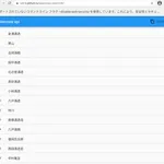 flutterで作ったアプリgithub pagesにデプロイ