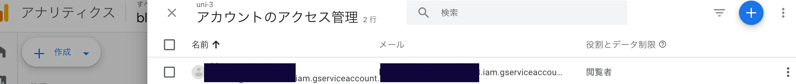 ga-console-account