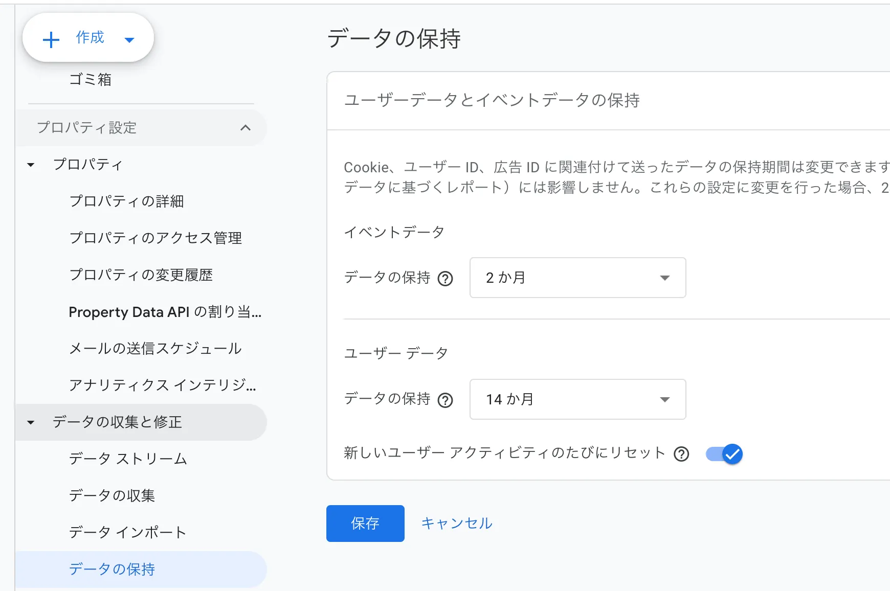 ga-data-save-period
