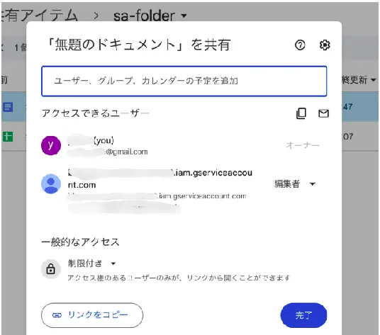 google doc share