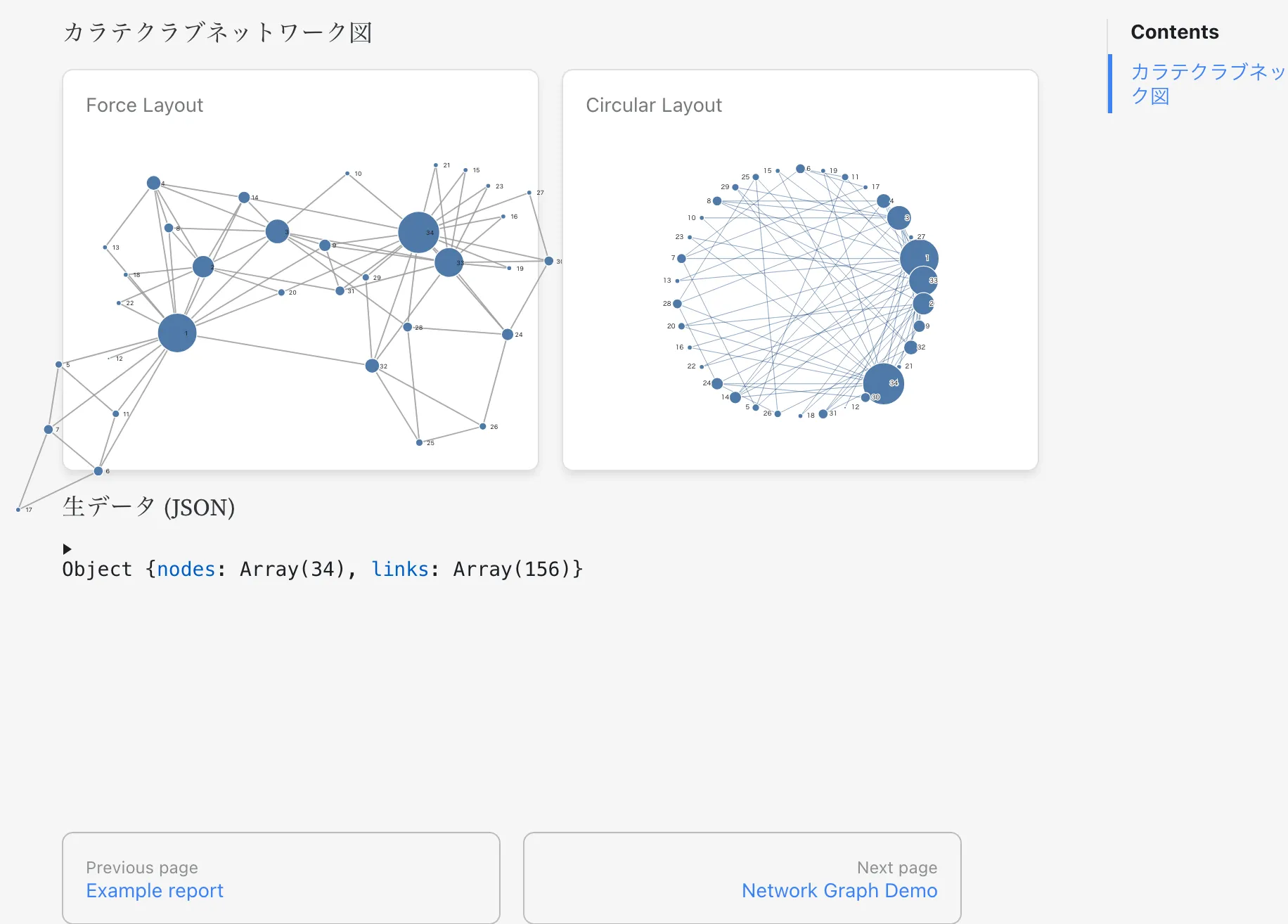 network-karate-club-screen