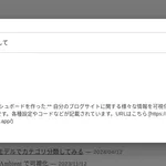 ブログにgeminiのgoogle検索groundingを使ったサイト内検索機能を作った