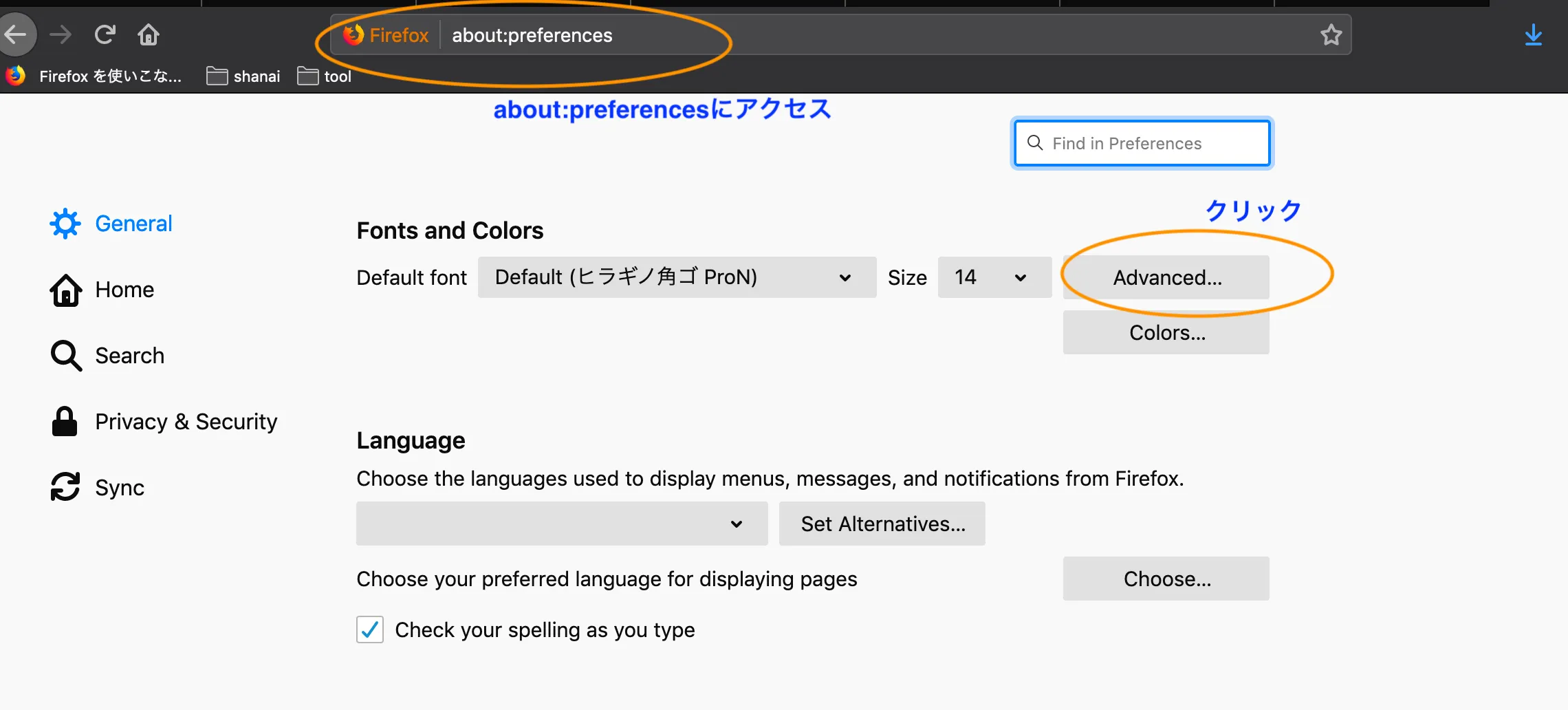 settiong preferences